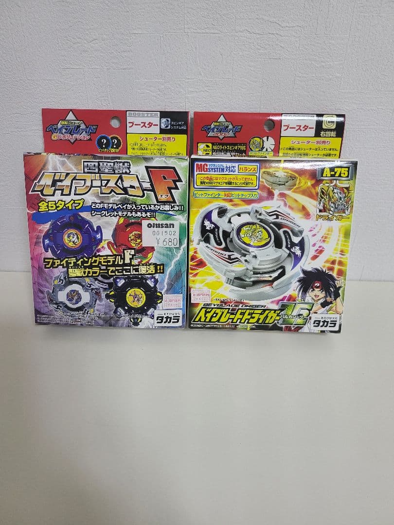 【美品】ベイブレードドライガーV2　四聖獣ベイブースターF[当たり]