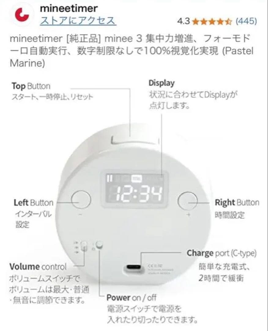 【ほぼ新品】【本日限定価格】minee3 カスタムインターバルタイマー