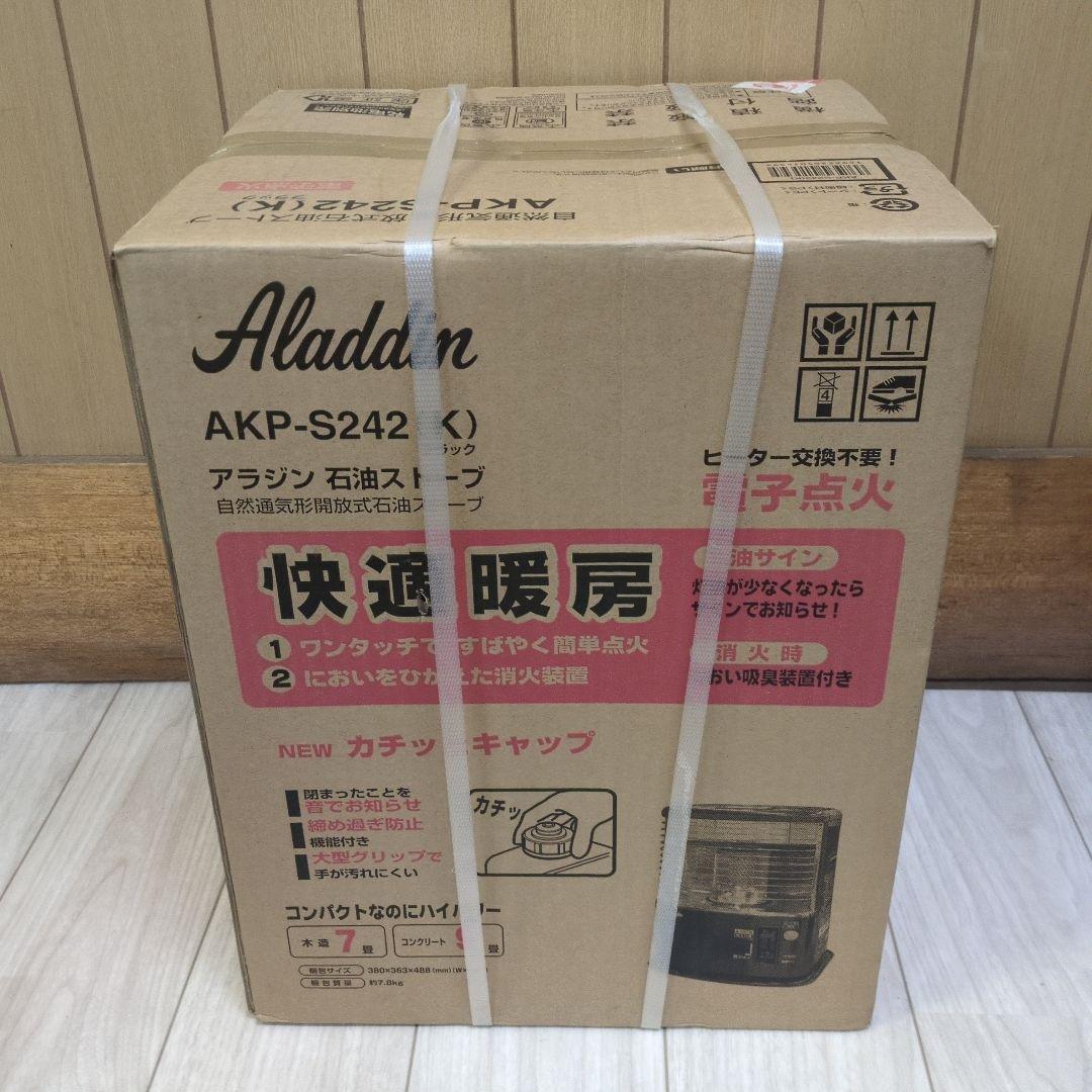 【新品 未使用】アラジン 石油ストーブ AKP-S242(K)