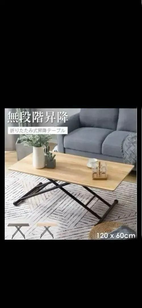 【未使用 送料込み】ガス圧昇降式テーブル