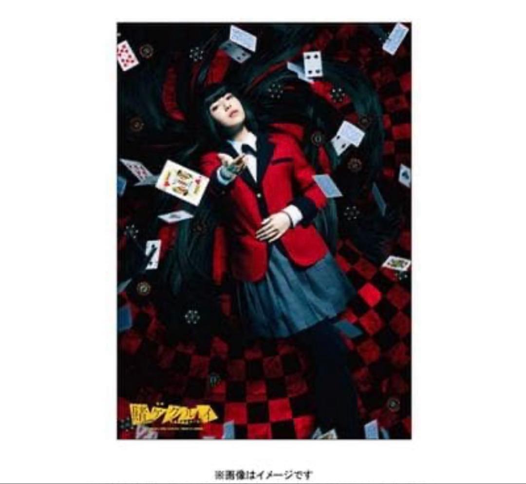 賭ケグルイ　浜辺美波　B2 ポスター