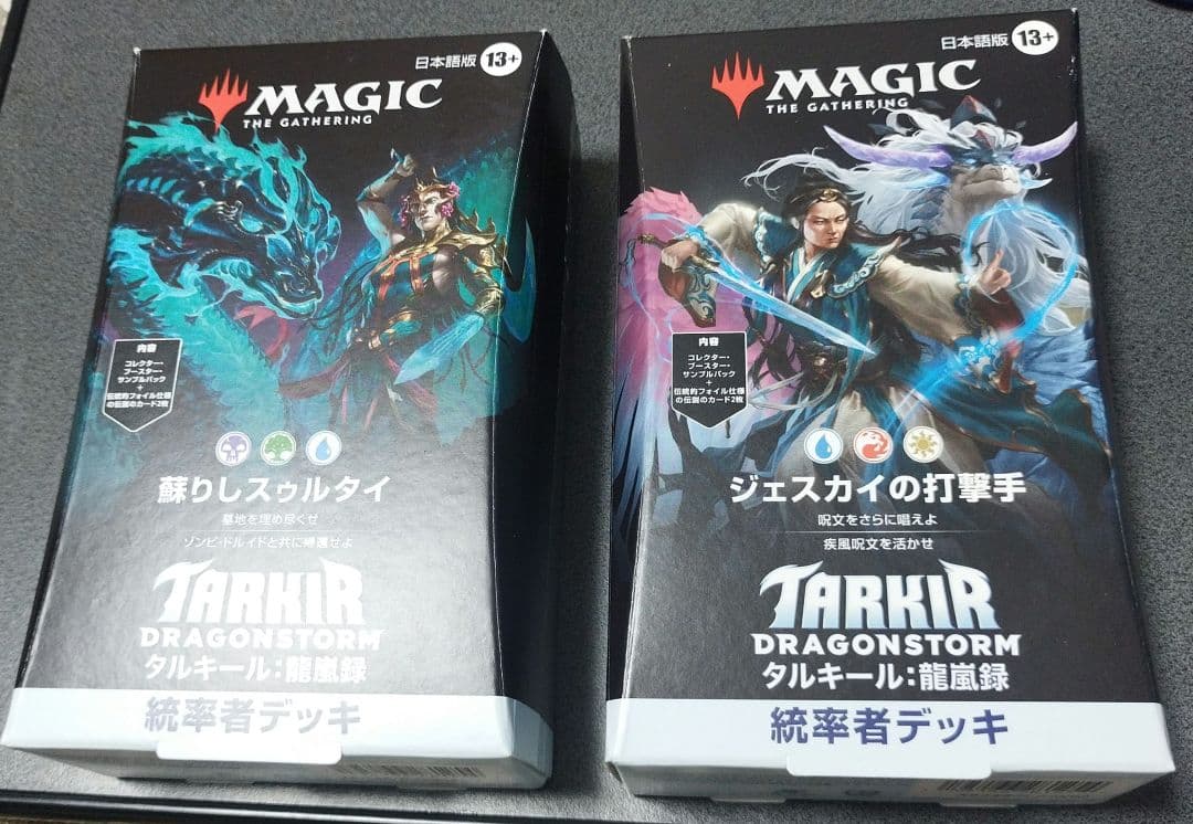 タルキール：龍嵐録　蘇りしスゥルタイ＆ジェスカイの打撃手セット 統率者デッキ