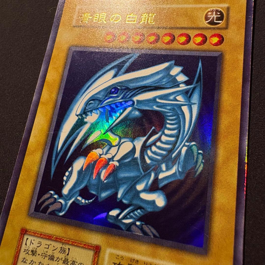 愛*ん様 【良品】初期　青眼の白龍　ウルトラ