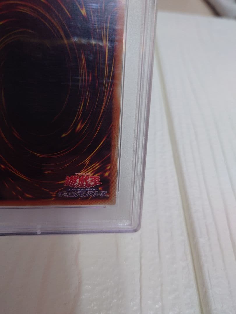 レッドアイズ・ブラックドラゴン 20th SECRET RARE PSA10
