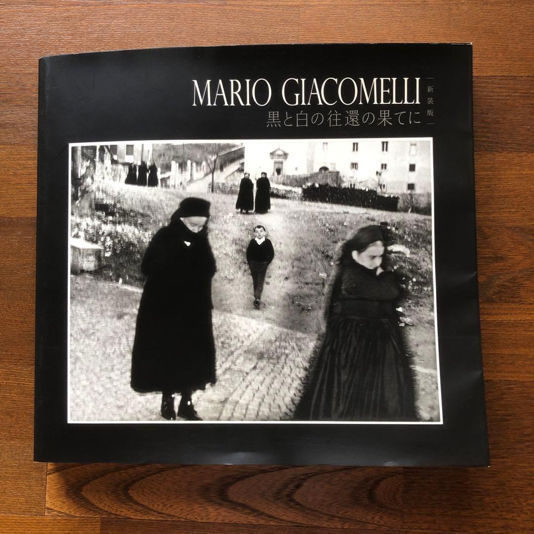 【MARIO GIACOMELLI マリオ ジャコメッリ 黒と白の往還の果てに】
