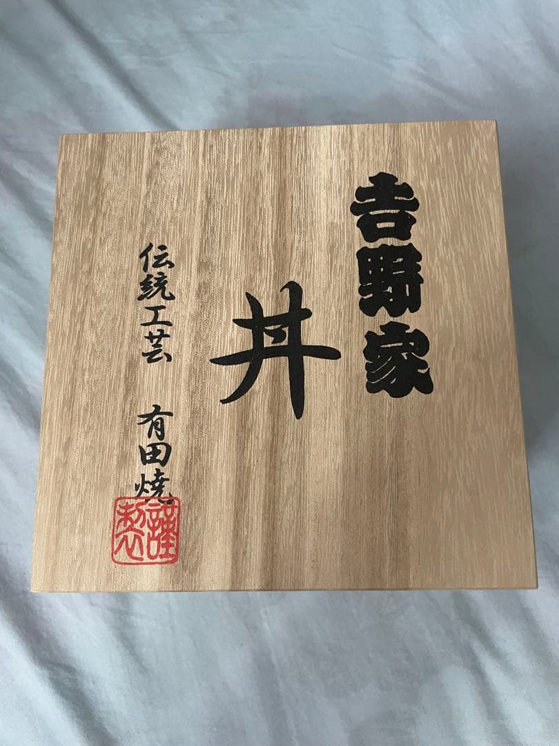 魁吉野家塾　吉野家×男塾　塾長　江田島平八　丼　週刊少年ジャンプ