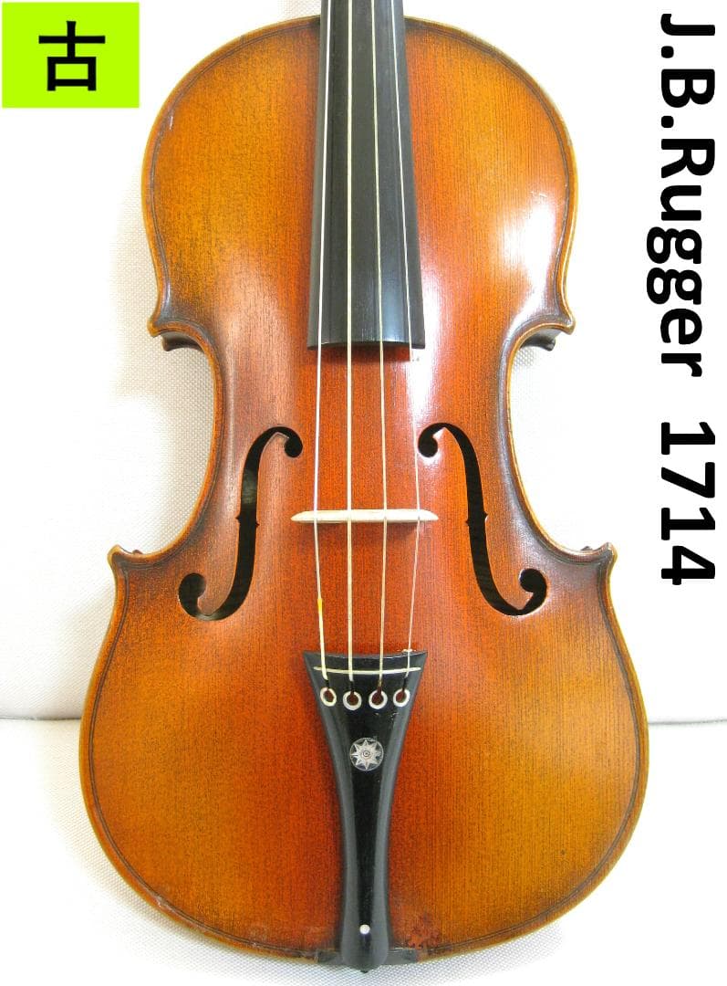 【希少裏板彫刻】 J.B.ルジェリラベル バイオリン 4/4 バロック仕様