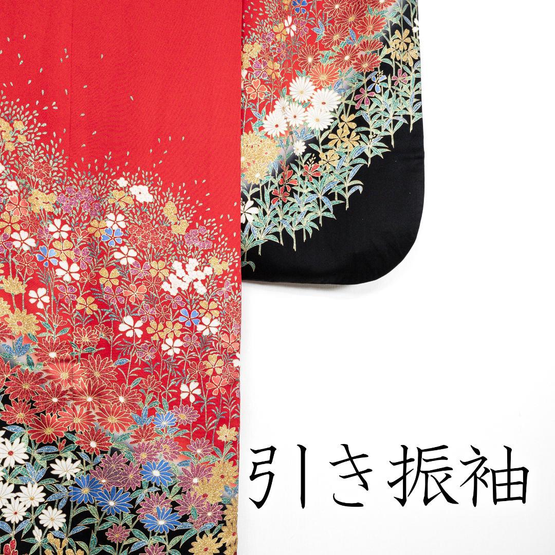 R7SK1289 引き振袖 大振袖 赤 ゴールド 豪華 ラメ 花 シルク 着物