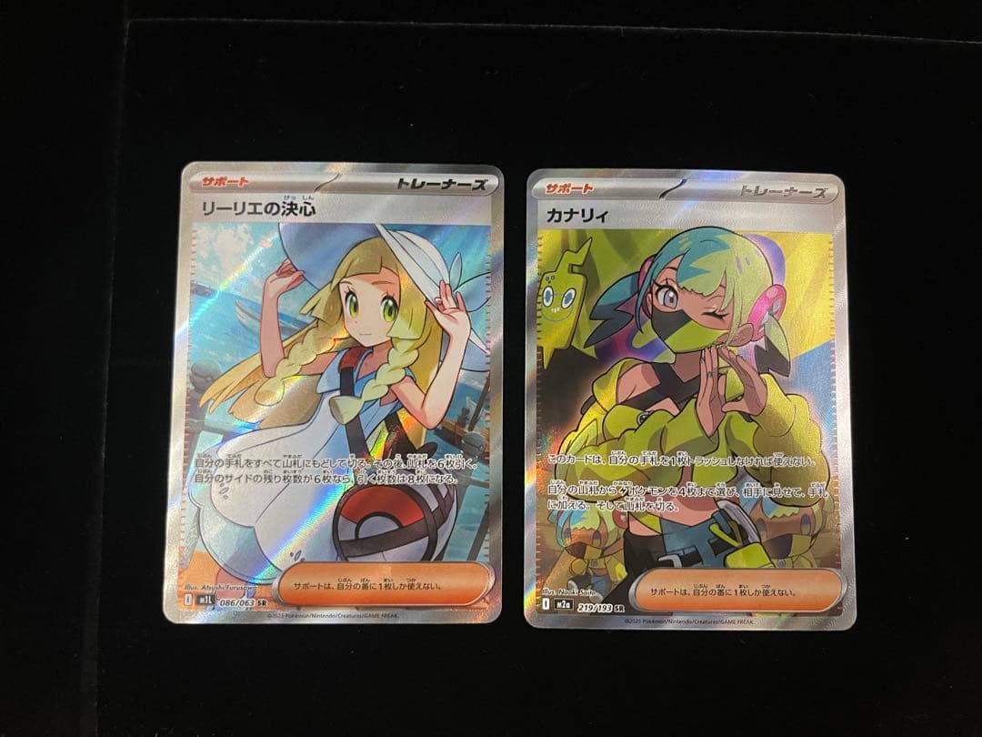 ポケモンカードゲーム　リーリエの決心 カナリィ　SR