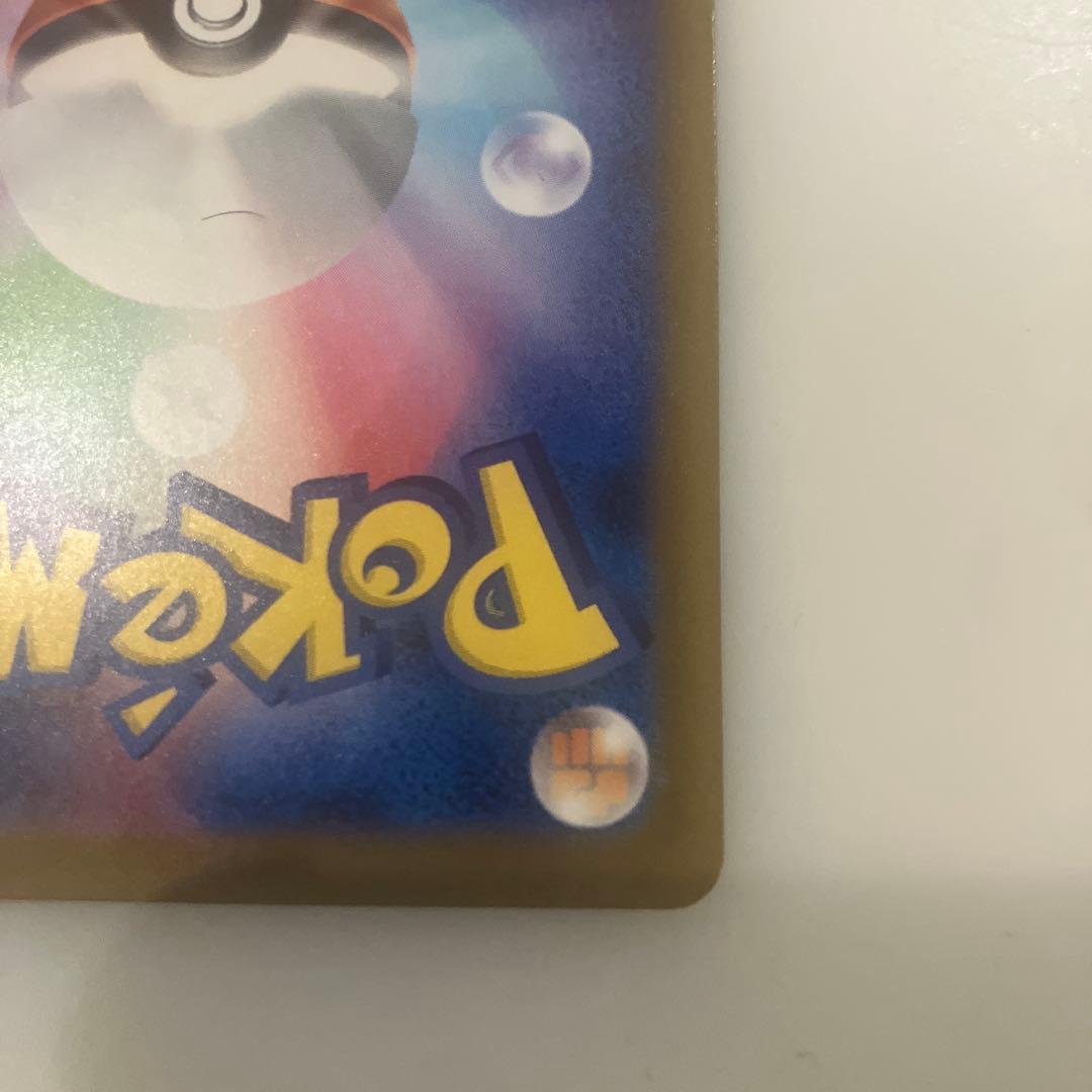 メガゲンガーex SAR センタリング良好