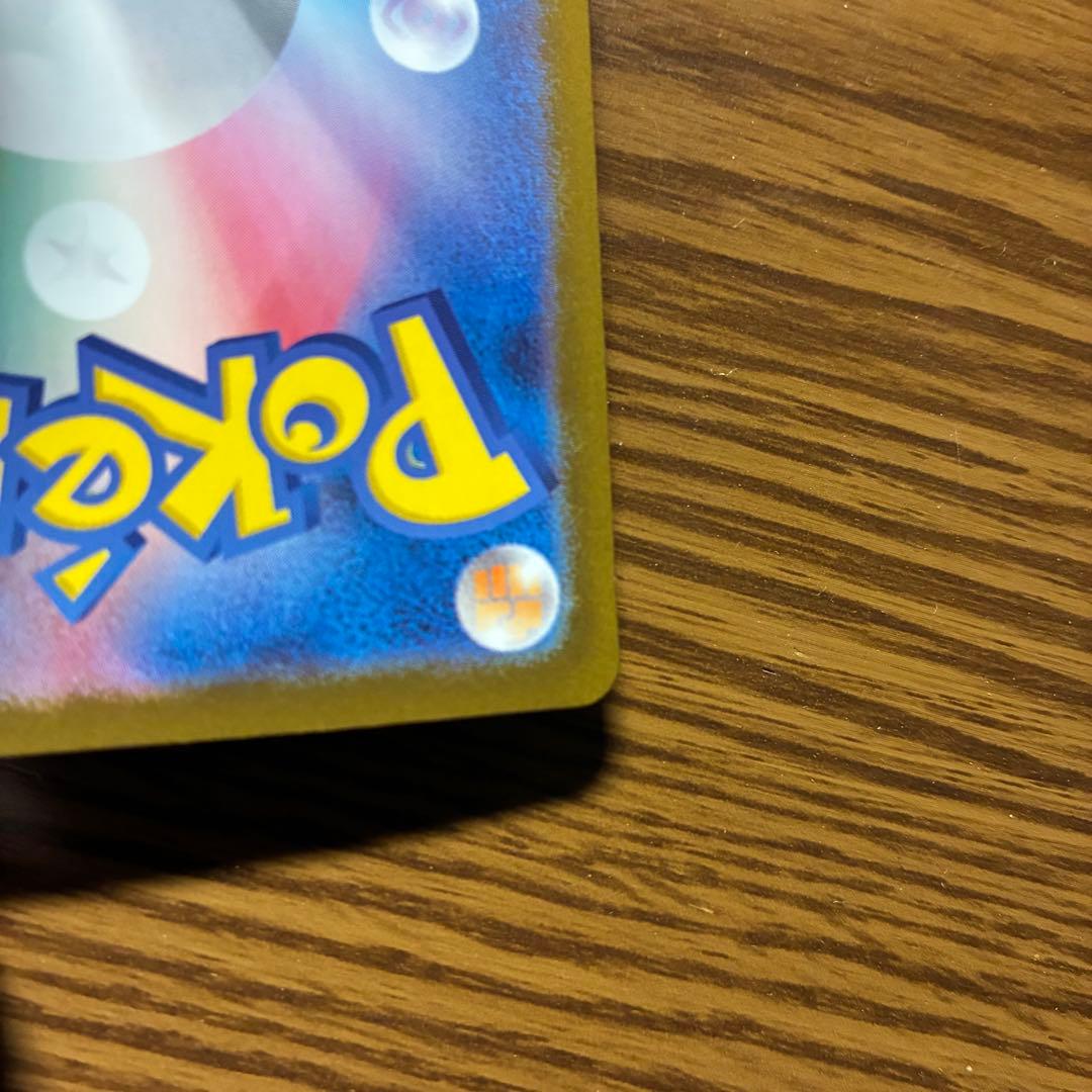 【極美品】メガリザードンX ex MUR ポケモンカード 1枚