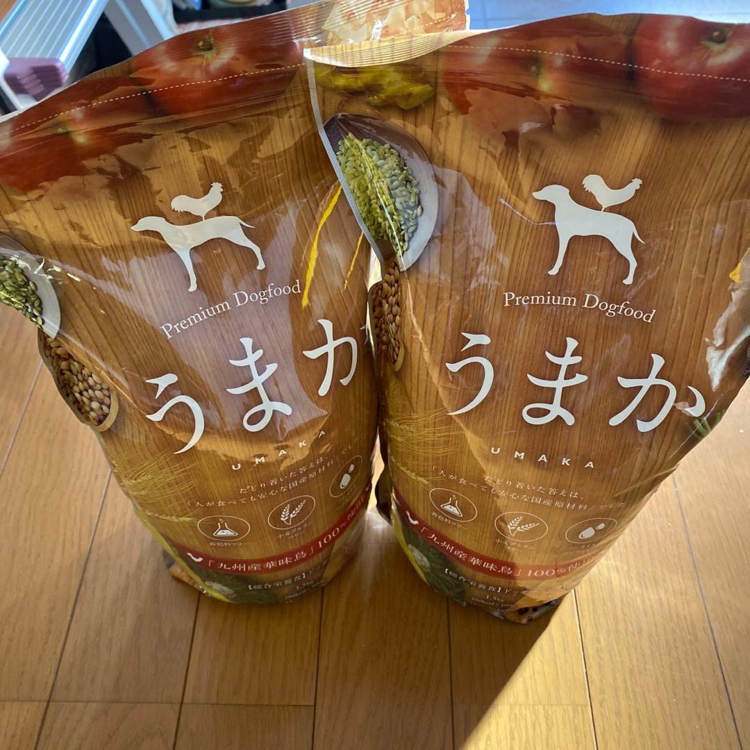 うまか PremiumDogfood 1.5kg　2袋セット新品未開封