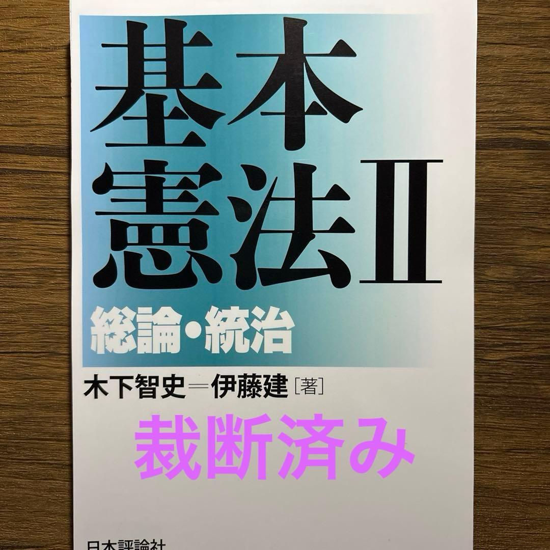 ポティエ【裁断済み】書籍4冊セット