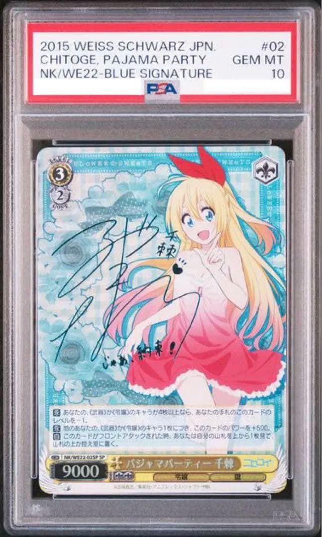 パジャマパーティー　千棘　sp ヴァイスシュヴァルツ　ニセコイ　ジャンプ