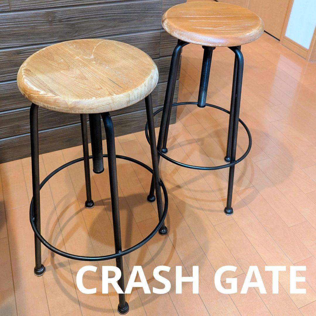 CRASH GATE クラッシュゲート コンベックス Ⅲ スツール 2脚セット