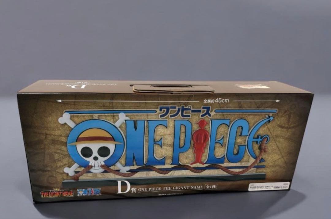 ネ*ロ様 ワンピース一番くじD賞　未開封