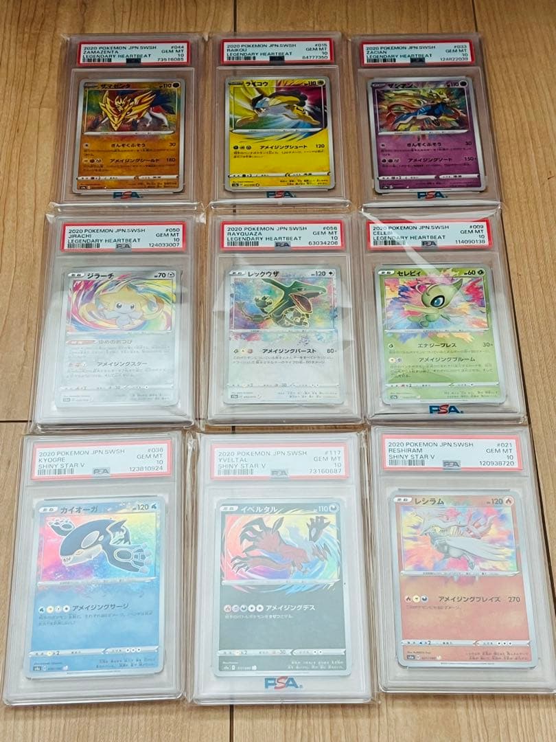 ポケモンカード　アメイジングレア　PSA10 コンプリート