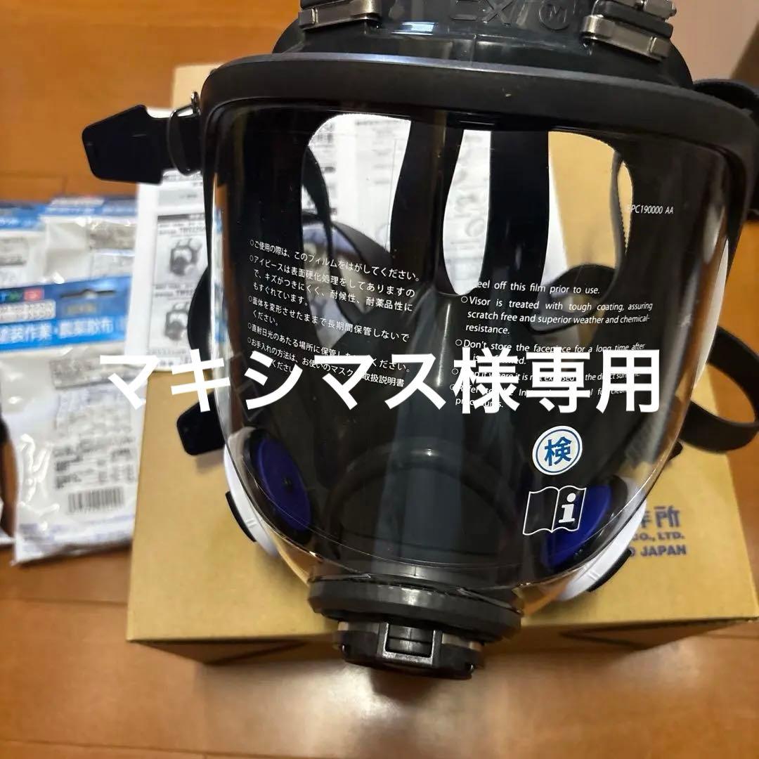 シゲマツ　面体　防毒マスク　塗装　農薬散布