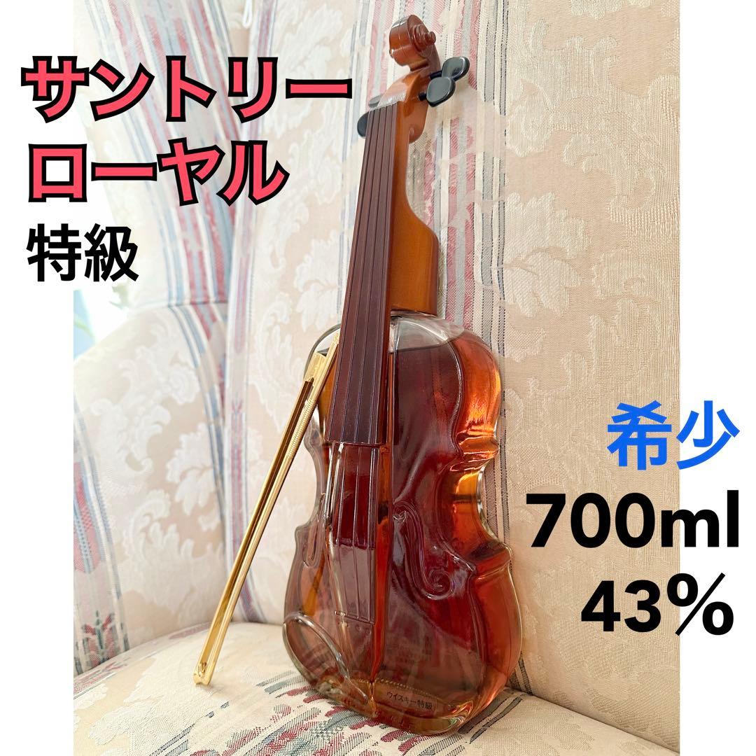 サントリーウイスキーローヤル特級バイオリン楽器ボトル未開封