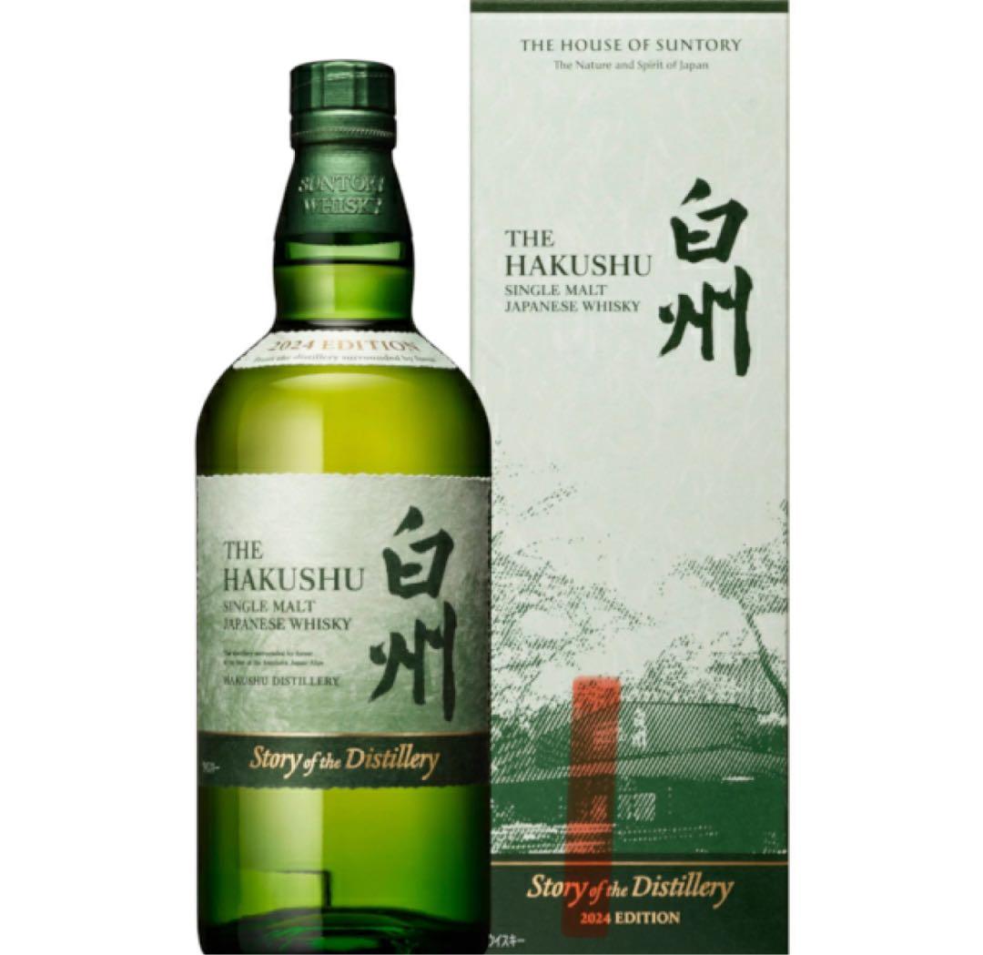 【値下げ】白州ストーリーオブザディステラリー 700ml 2024年　ウイスキー