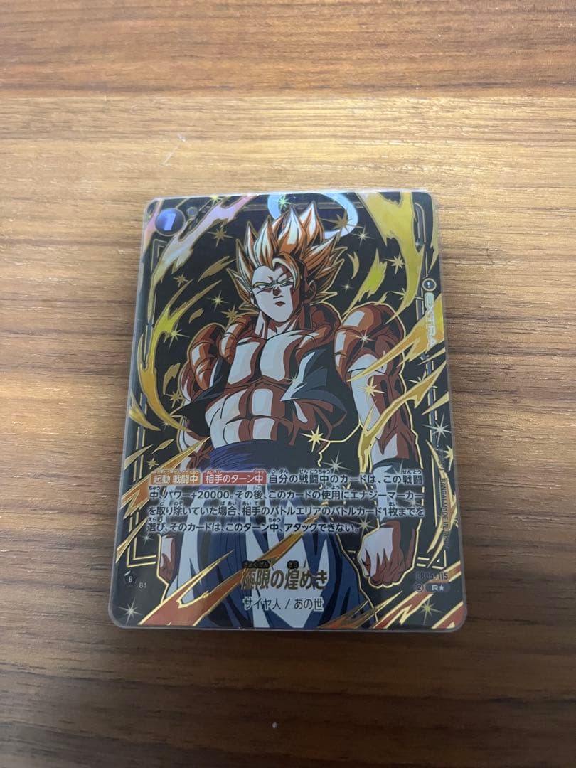 ［即日発送］極限の煌めき　再録　SR8枚