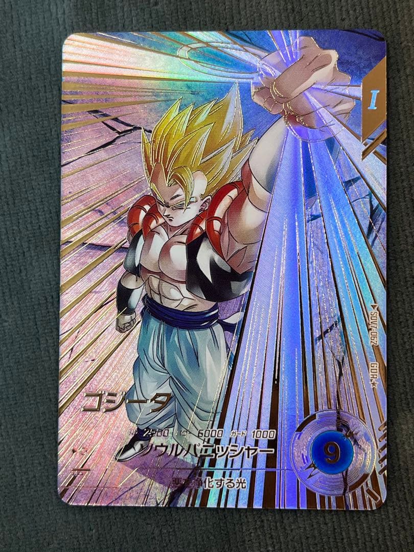 ドラゴンボールカード ゴジータ パラレル GDR - SDV7-062 おまけ