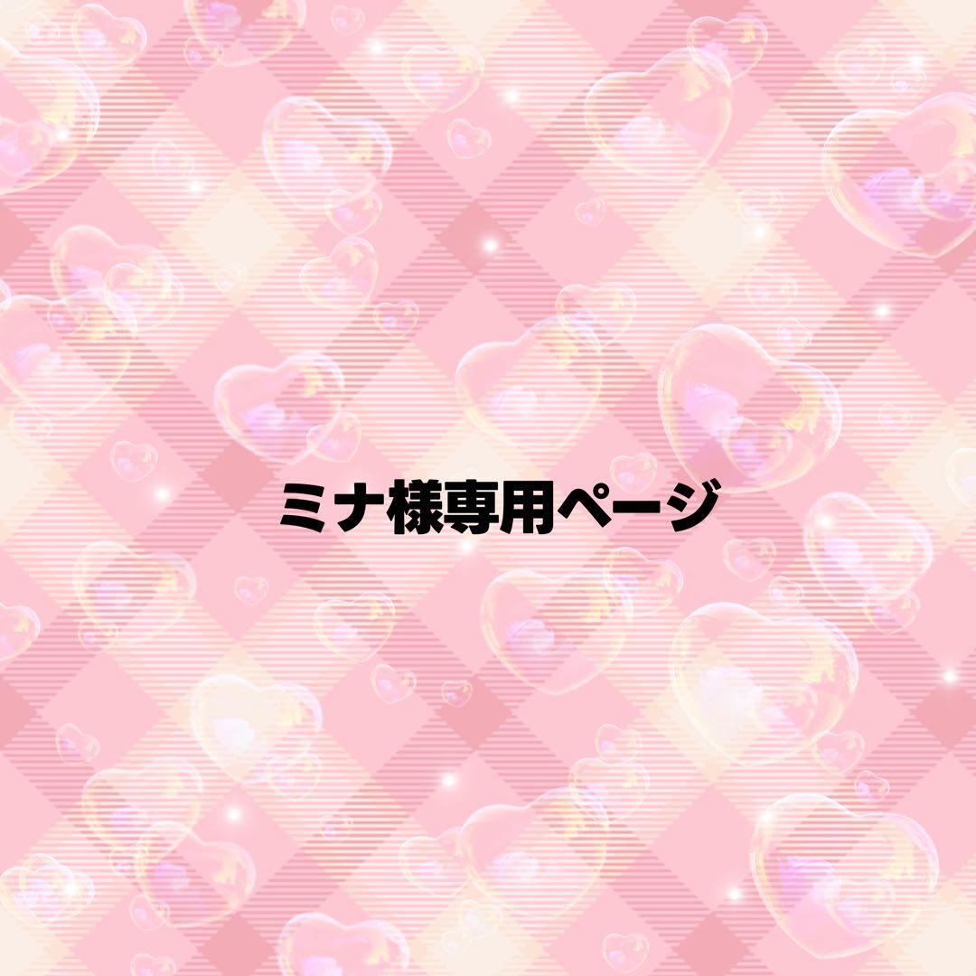 ミナページ うちわ文字 オーダー 1/13