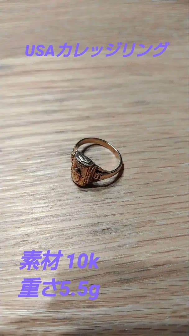1952年 ヴィンテージ 10k 10金 カレッジリング Spies USA製
