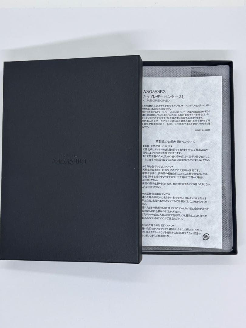 ナガサワ文具センター　キップレザー3本挿し　L 限定色　All Black