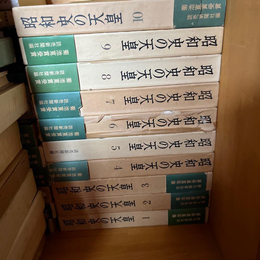 昭和史の天皇1〜10 終戦史録1〜6 南方熊楠2冊