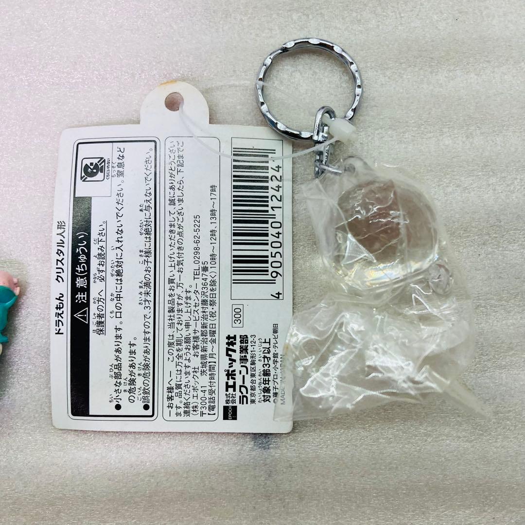 【未開封あり】ドラえもん　キーホルダー　マスコット　12個セット　アニメ