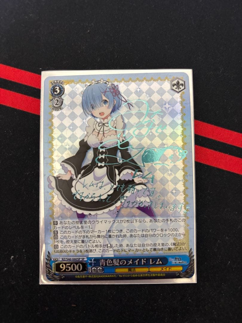 レム サイン入りトレーディングカード