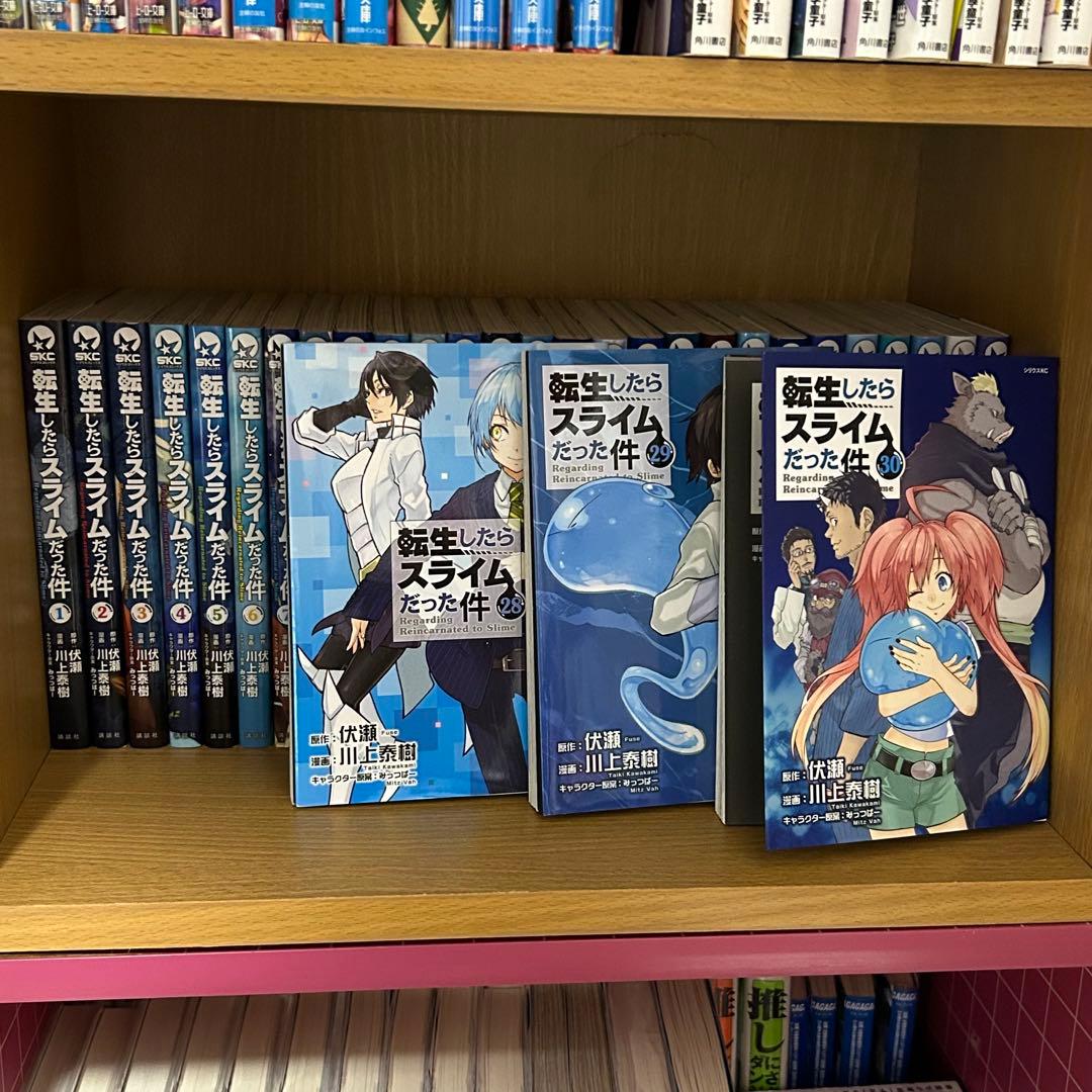 転生したらスライムだった件　全巻　1〜30巻