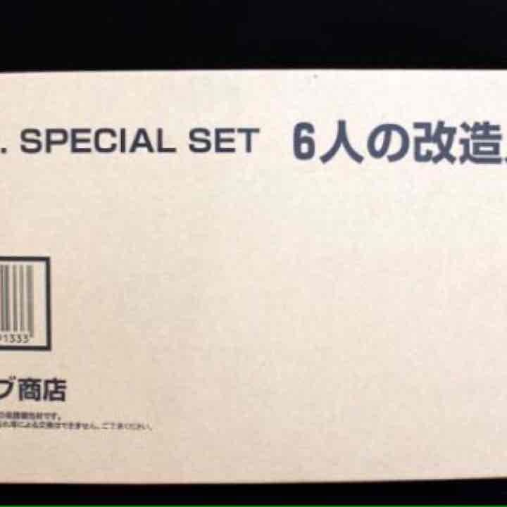S.I.C 仮面ライダー  Special set 6人の改造人間