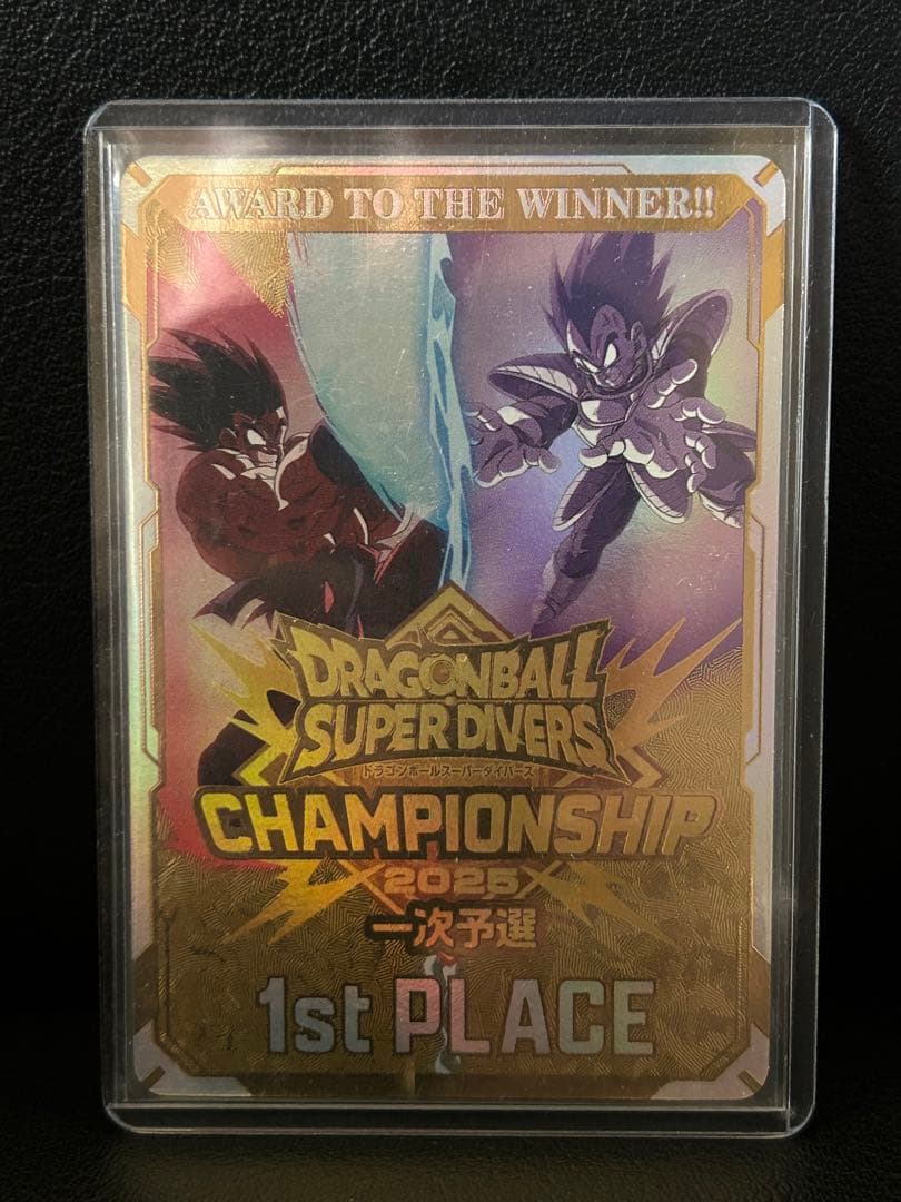 ドラゴンボールスーパーダイバーズ大会プロモ　チャンピオンシップ優勝カード風賞状