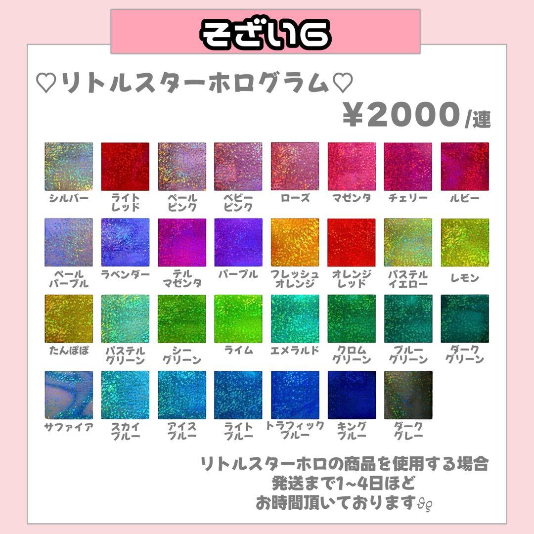 ゆゆ様1/31 うちわ文字 連結文字 応援ボード オーダー うちわ屋さん