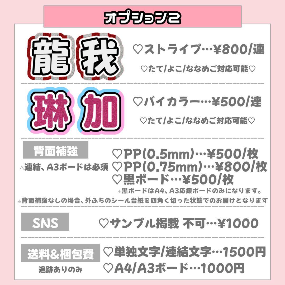 ゆゆ様1/31 うちわ文字 連結文字 応援ボード オーダー うちわ屋さん