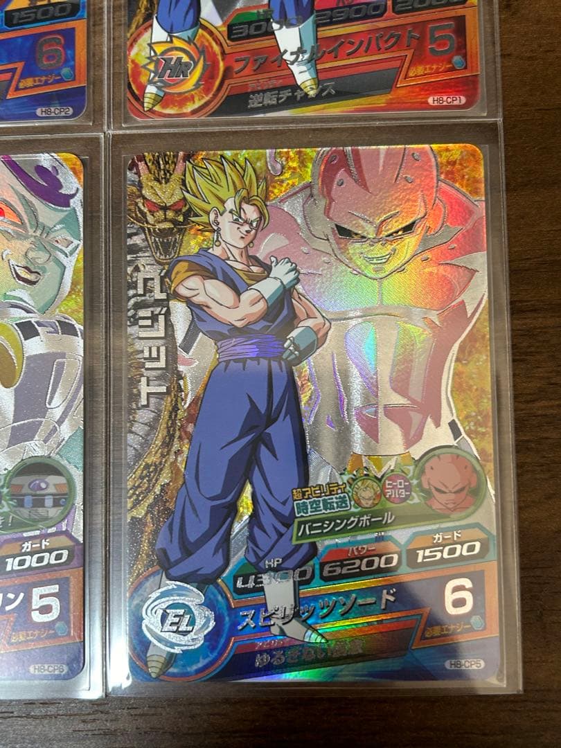 ドラゴンボールヒーローズH8-CP