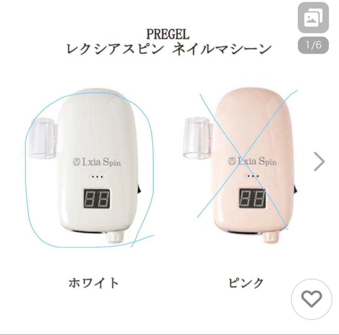 プリジェル　Lxia Spin レクシアスピン ネイルマシン　プリアンファ