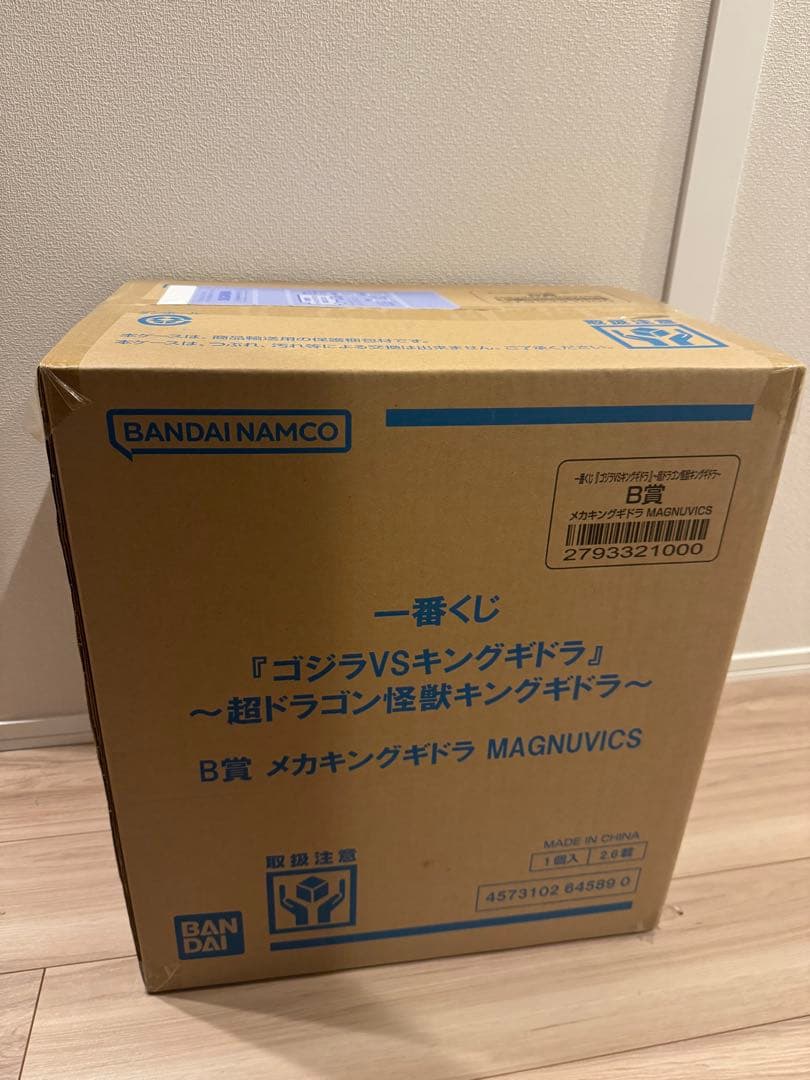 一番くじ　キングギドラ　b賞　未開封