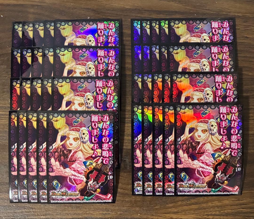 ボーンおどりチャージャー ジェニー 公式スリーブ 絶版スリーブ 美品　40枚