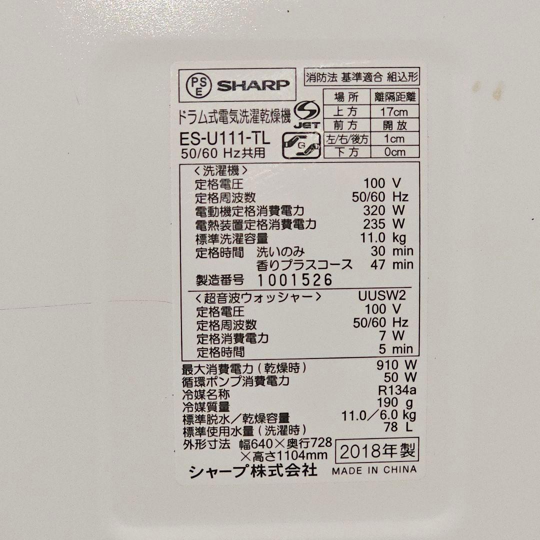 15 SHARP ドラム式洗濯機 本体 ホワイト/グレー 東京23区全域送料無料