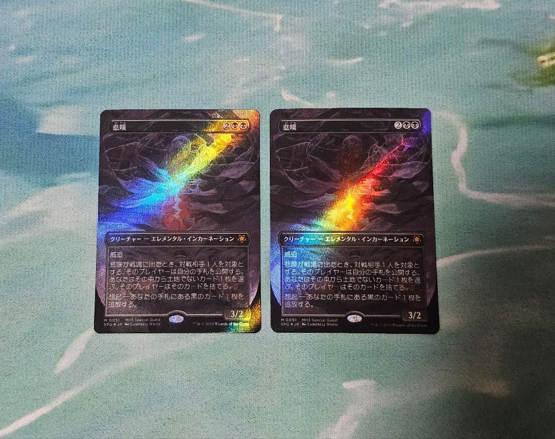 悲嘆　テクスチャーfoil2枚　Grief