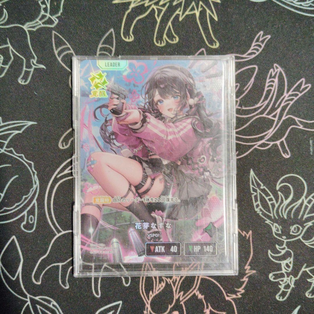 クロスタ　花芽なずな