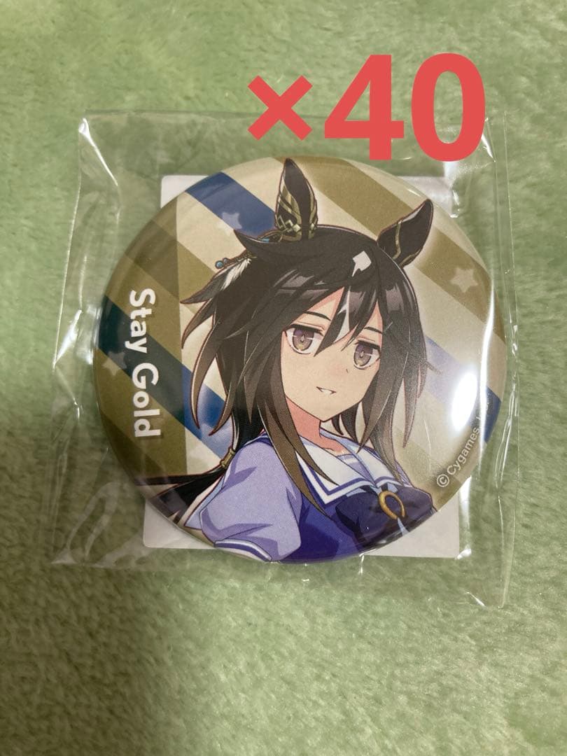 ステイゴールド　公式　缶バッジ 40個　セット　ウマ娘