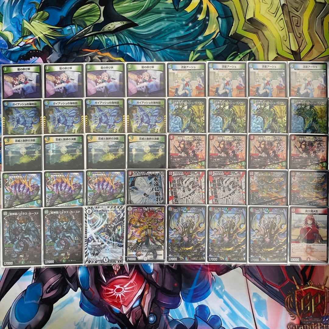 シータ刃鬼　デッキ