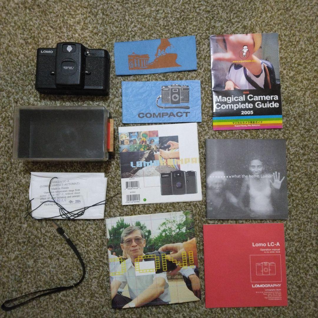 LOMO LC-A トイカメラ ロモ
