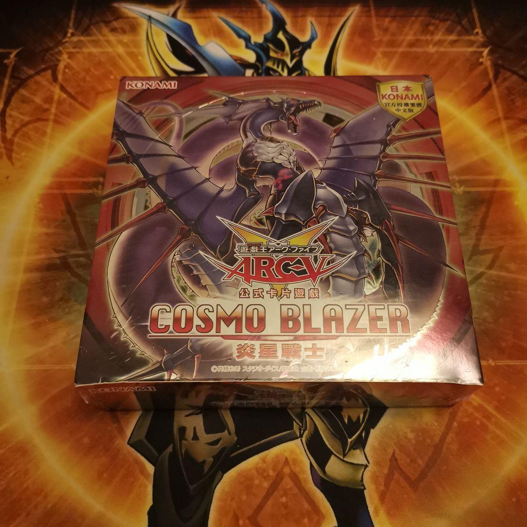 【絶版未開封box】コスモブレイザー　COSMO BLAZER　中国語版　繁体字