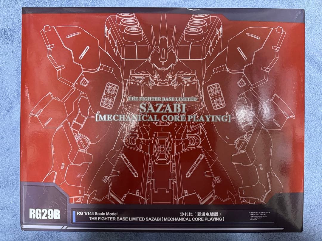 未組立 海外製 RG29B SAZABI メカニカルコアメッキ