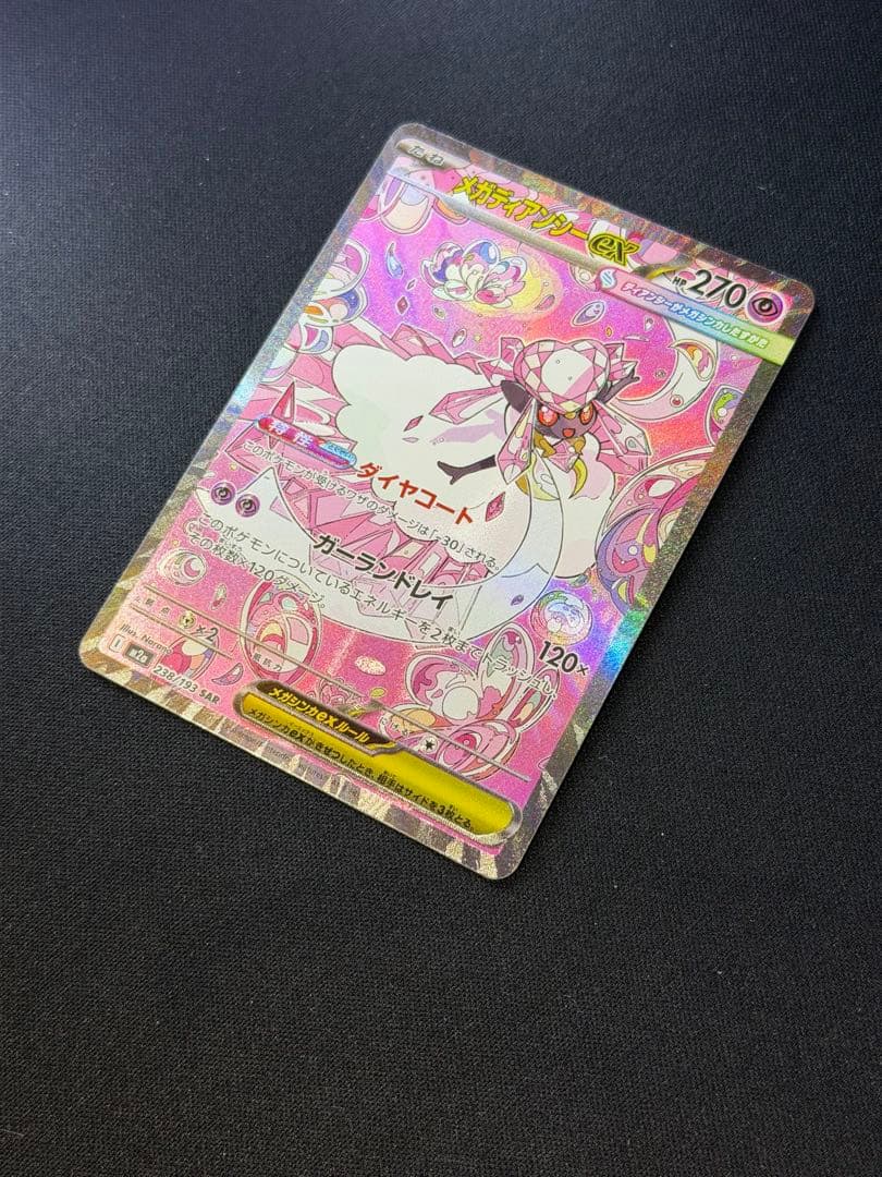 ポケモンカード メガドリームEX SAR×5枚セット カナリィ・アイリス